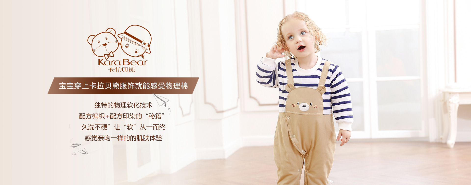 卡拉贝熊童装加盟网|一线童装品牌加盟代理|童装招商|童装代理